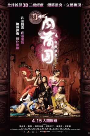 Sex and Zen (2011)