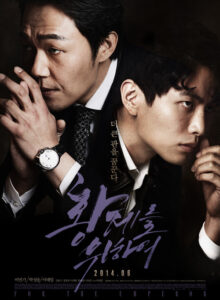 For the Emperor (2014) izle