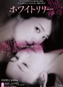 White Lily (2016) izle